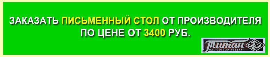 Высота стола для первоклассника нормы